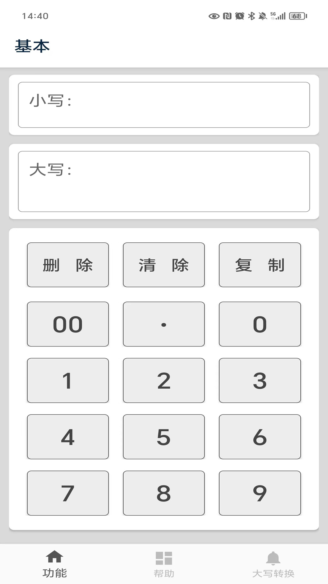 金额大写转换 v3.2