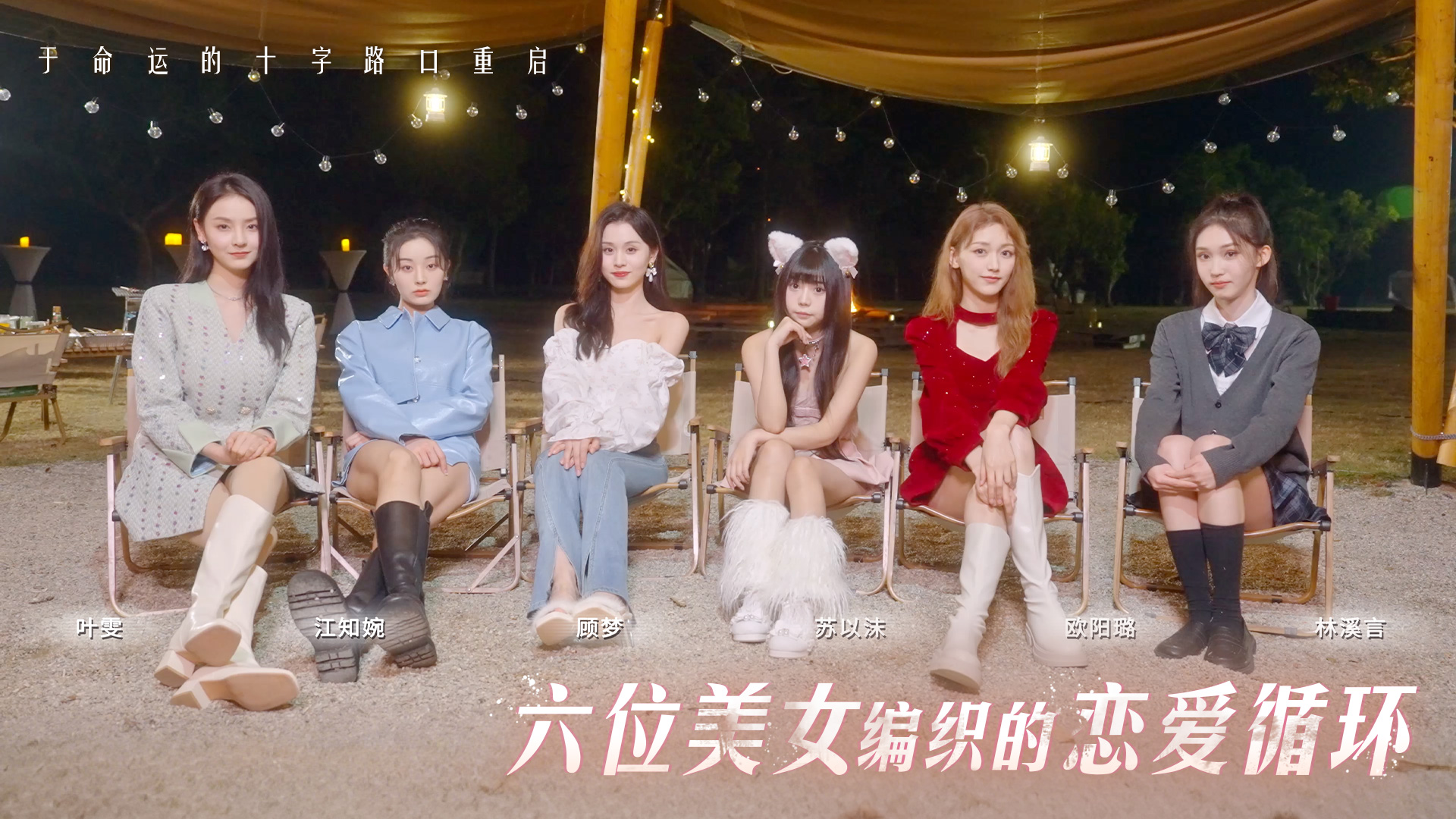 莫比乌斯之恋截图