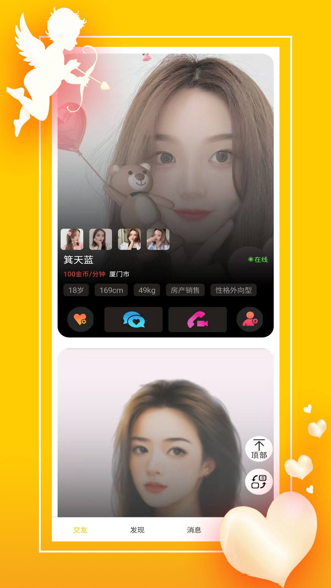 爱碰