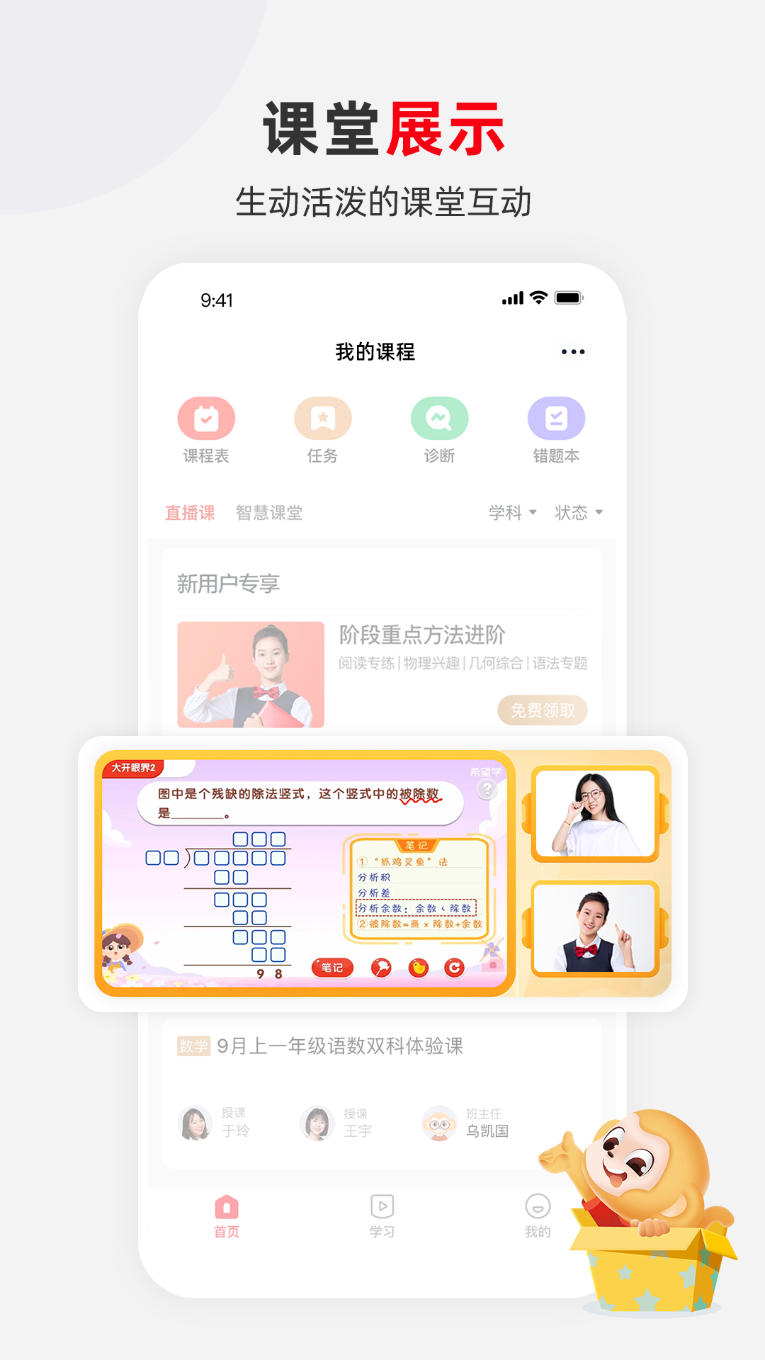 希望学院 v9.59.06