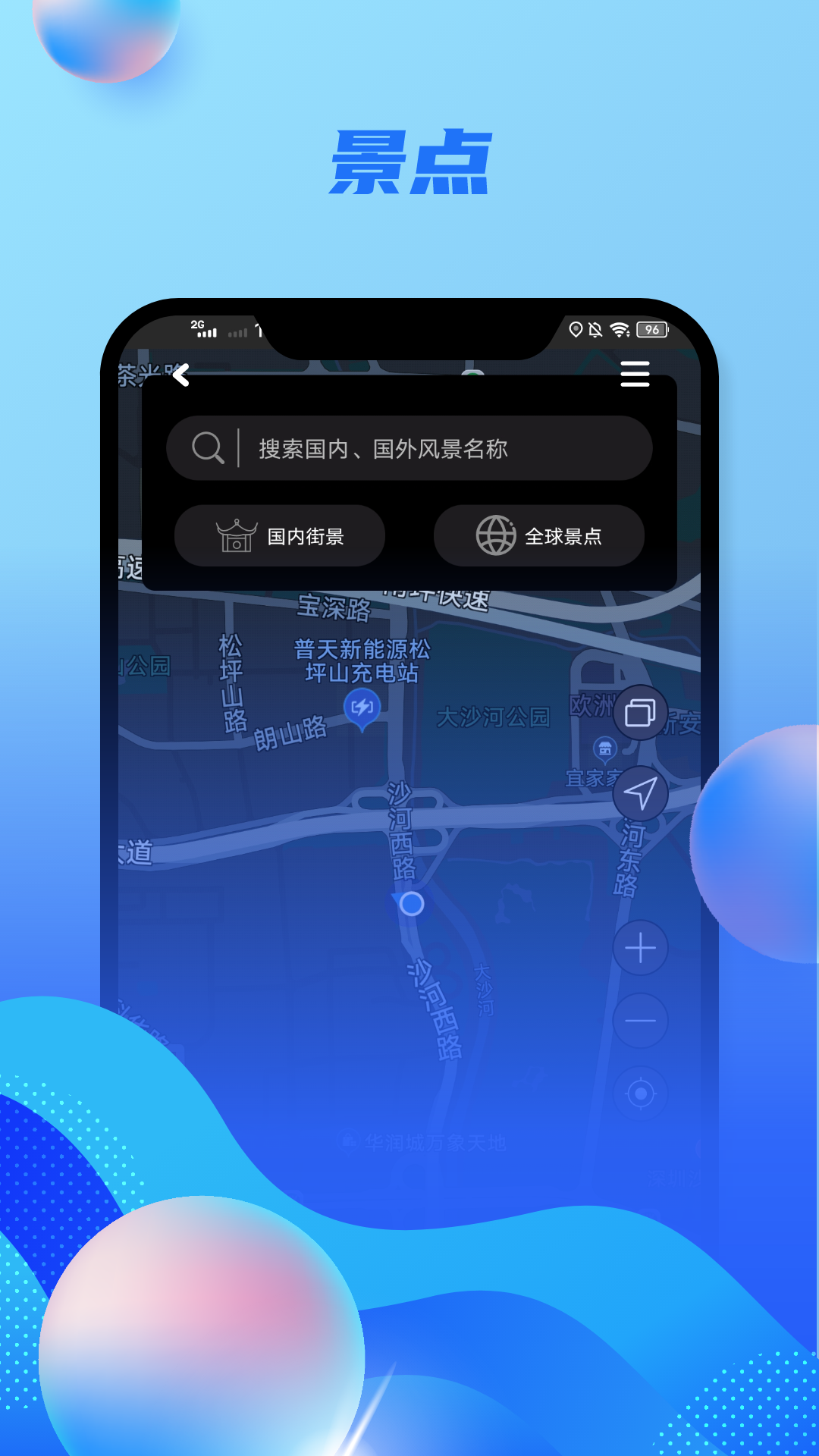 奥维地图图源 v9