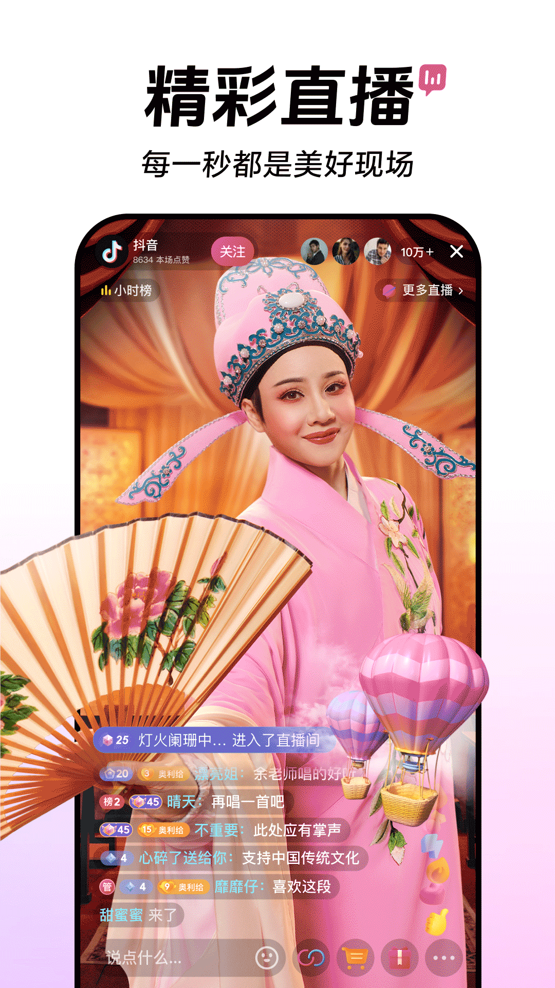 抖音下载 v35.6.0