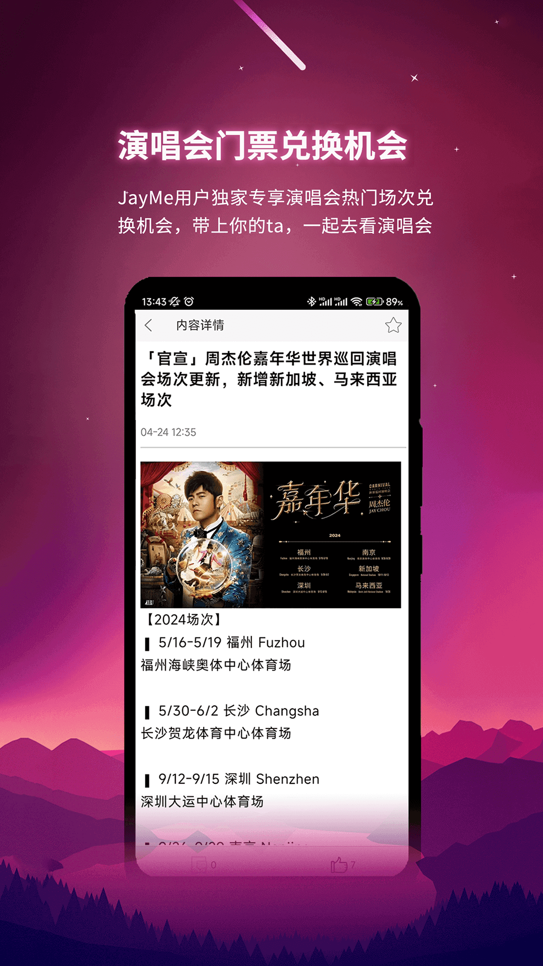 JayMe下载官方 v5.3.1