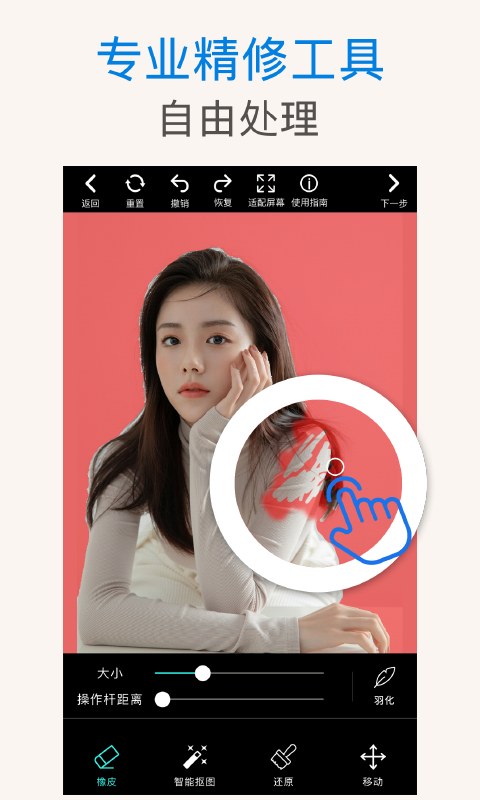 ps抠图快捷键 v2.9.5