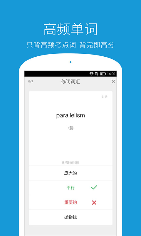 学为贵雅思培训 v1.1.3