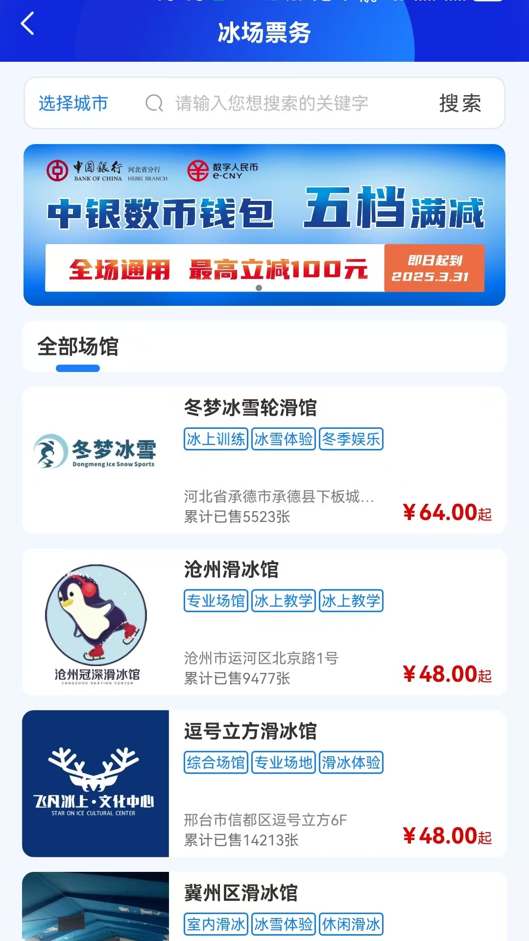 乐冰雪 v2.1.694