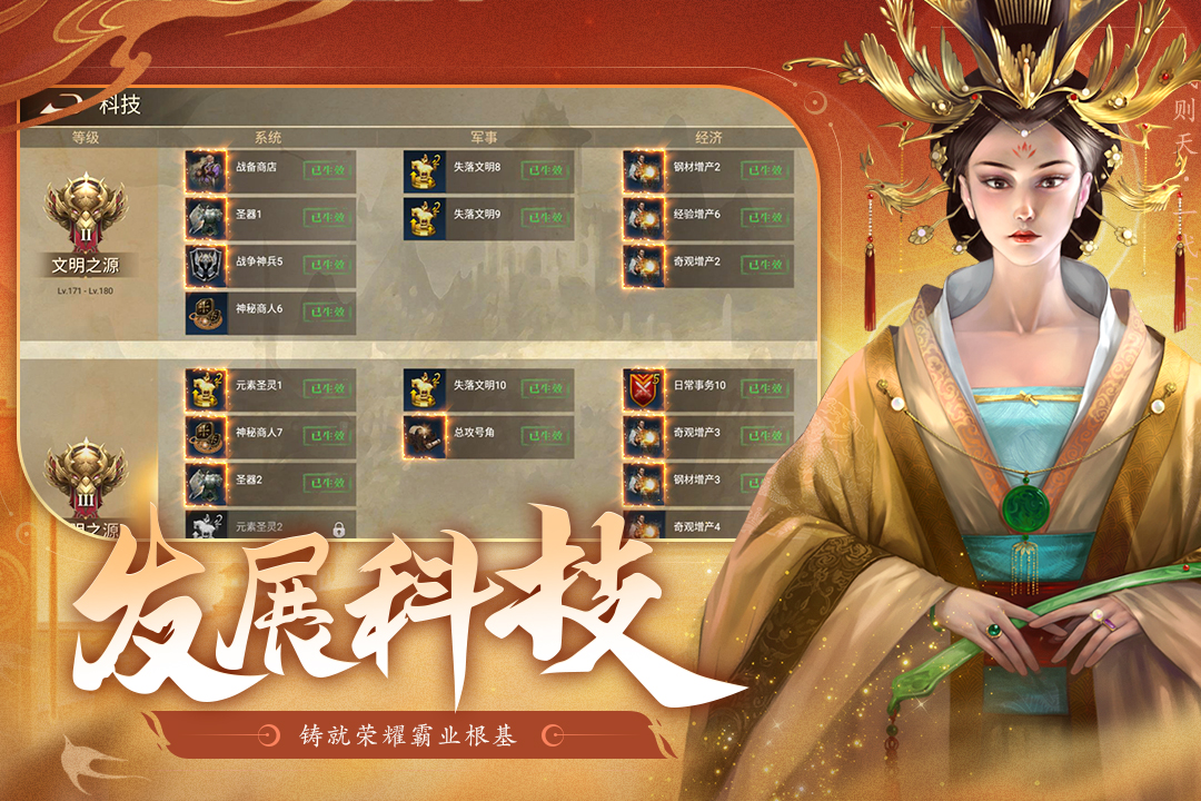 荣耀文明手游折扣服 v3.0.5