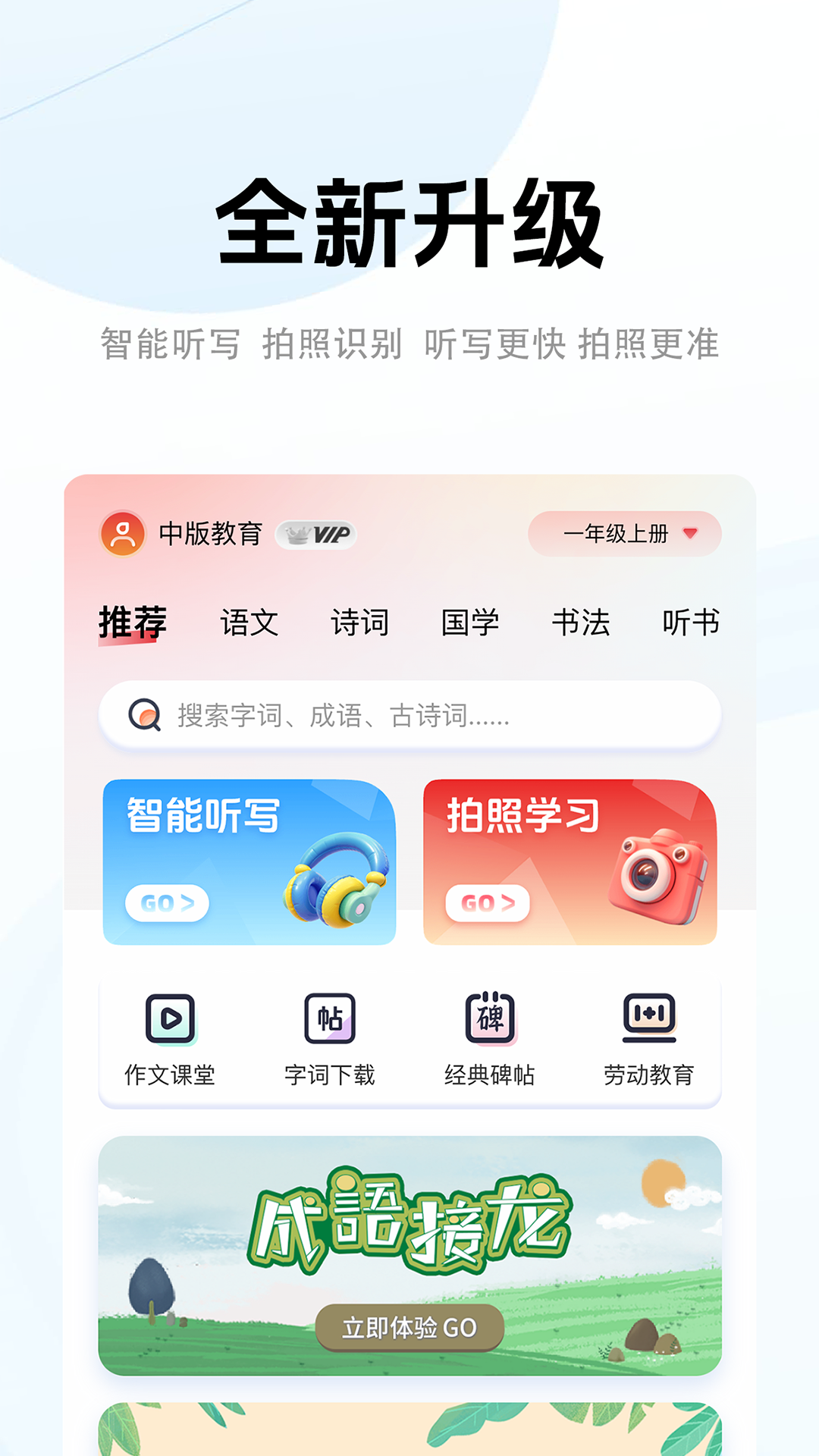 中版教育