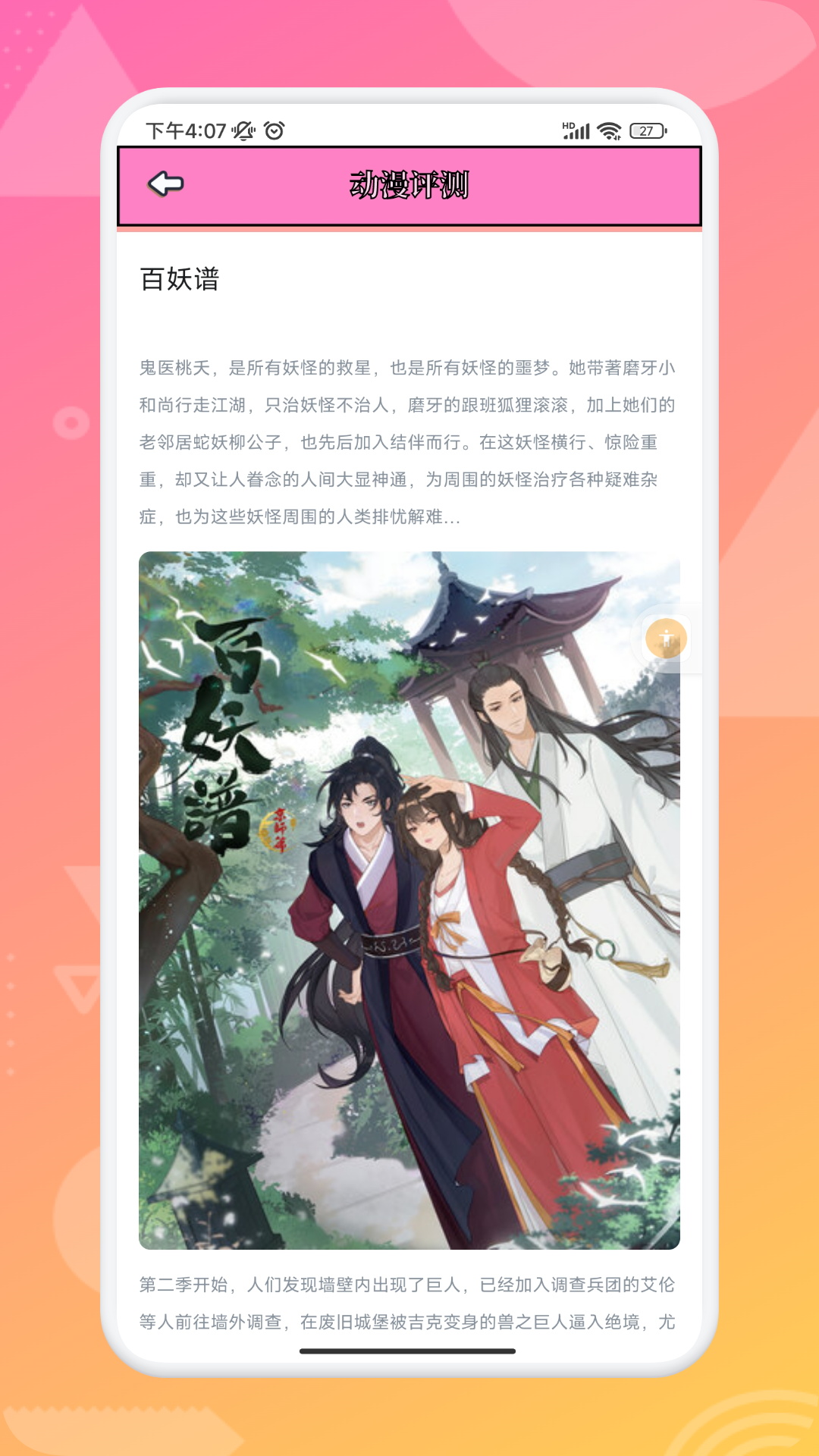 追漫大师