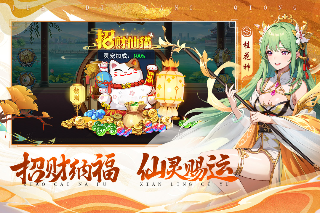 绝地苍穹