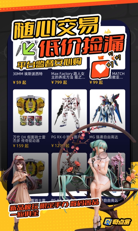 奇点赏玩具柜 v1.3.0