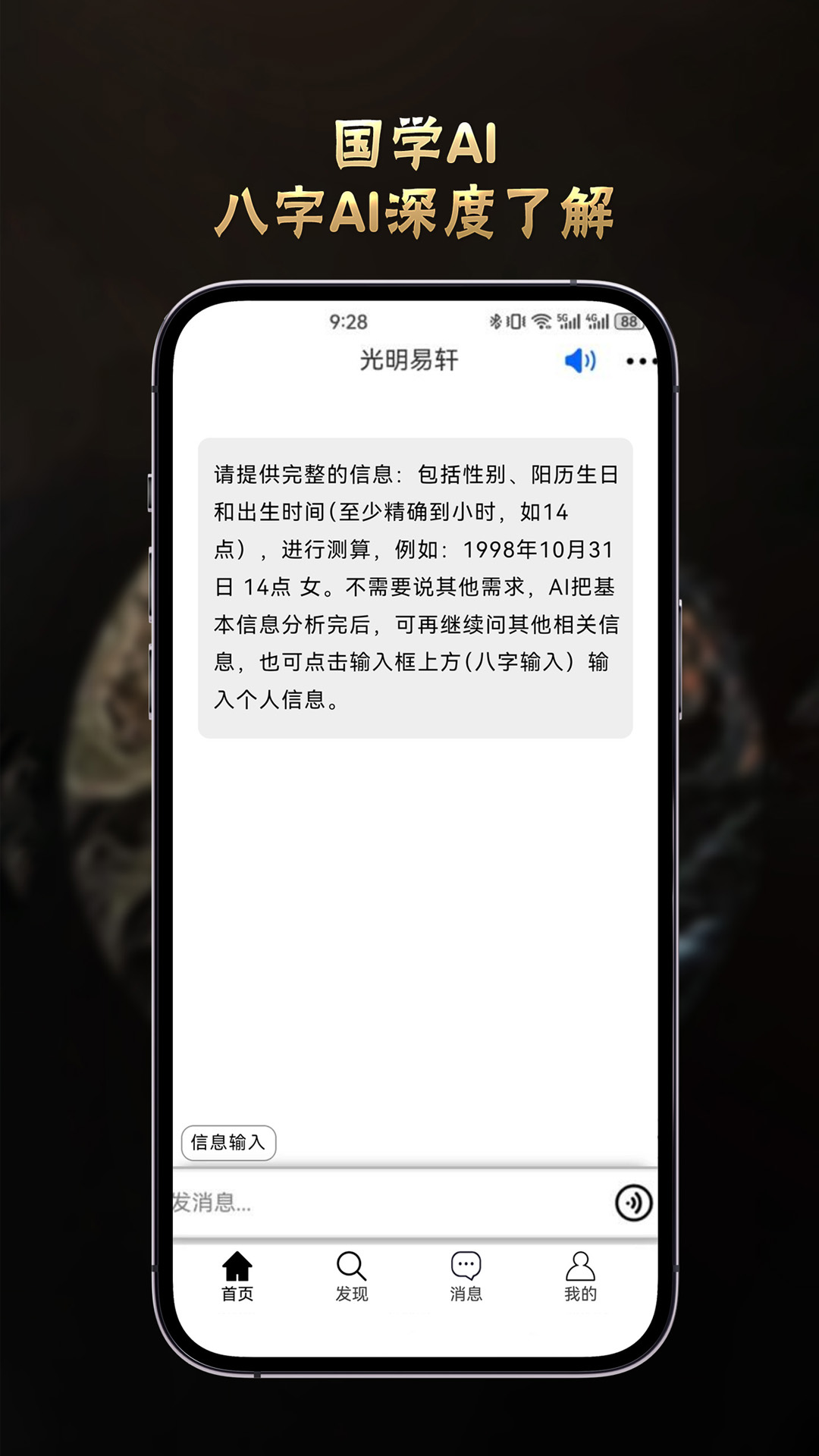 光明易轩网页版 v1.1.22