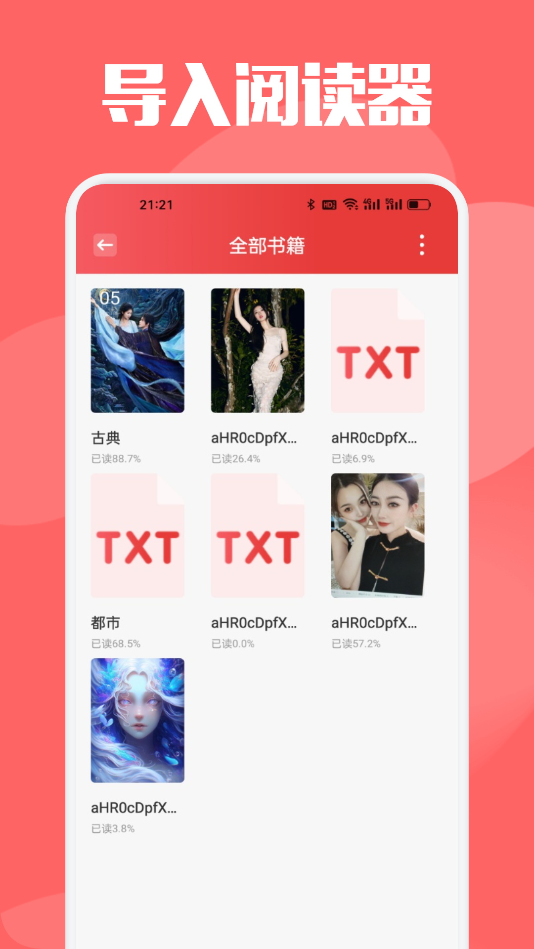 AA小说下载阅读器