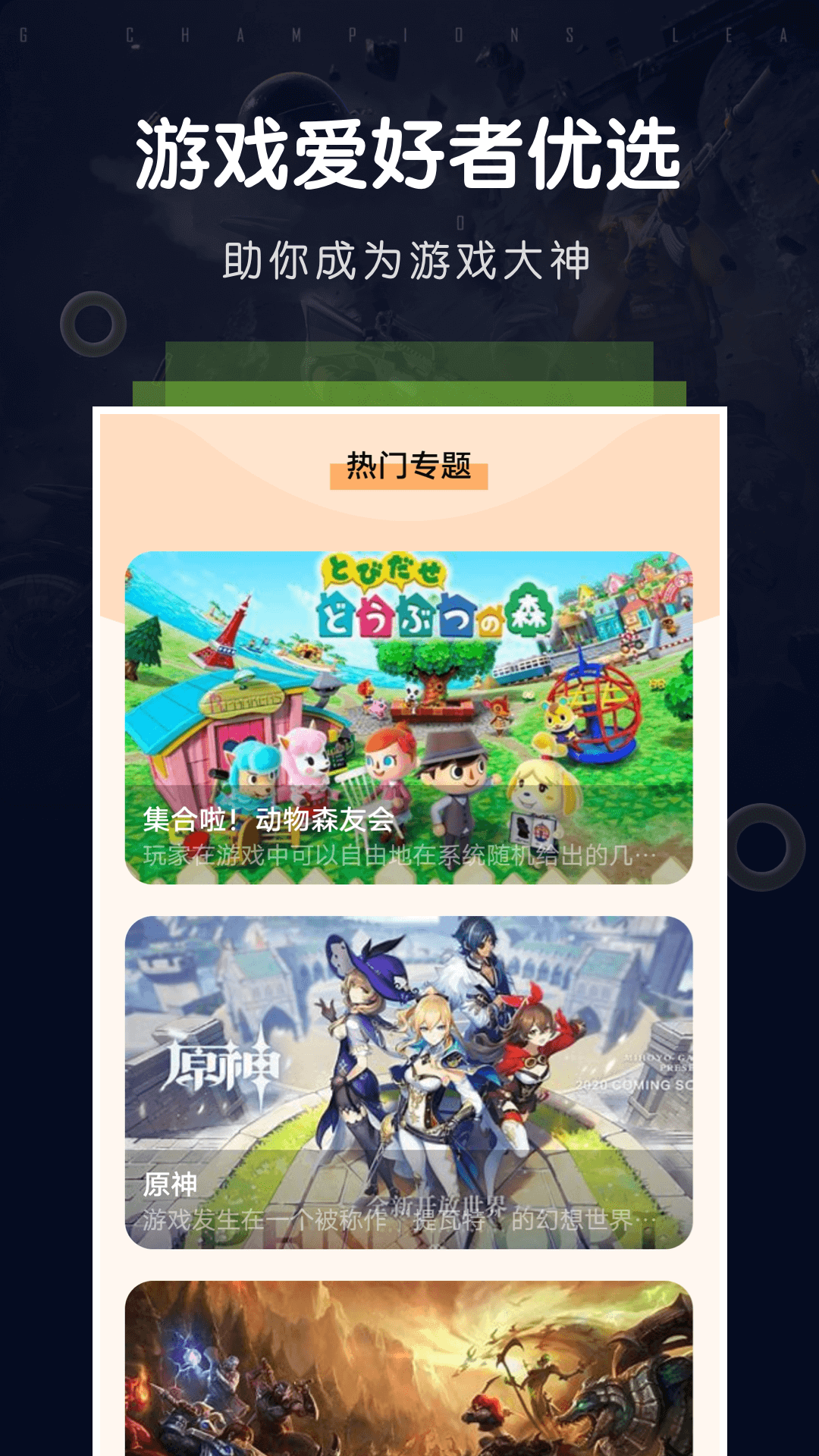 游戏空间