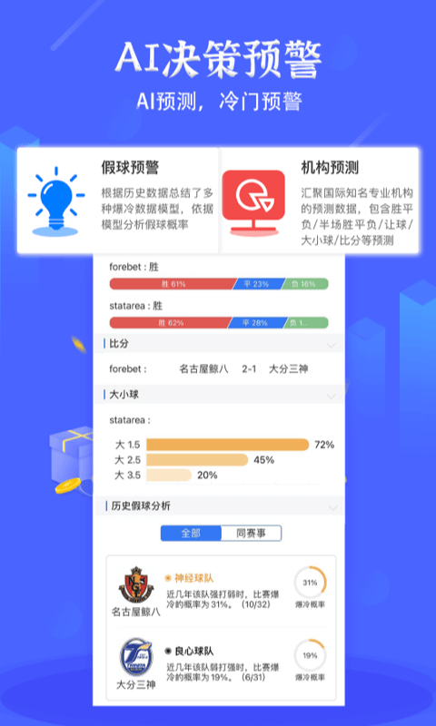 硬球比分官网 v1.8.7