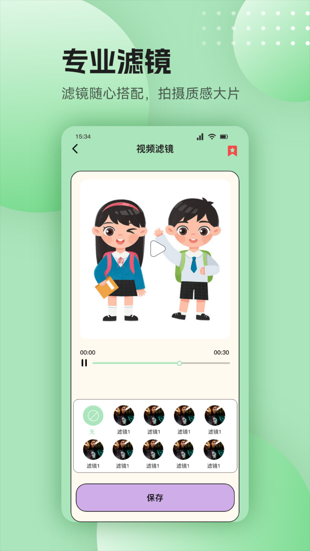 草莓视频