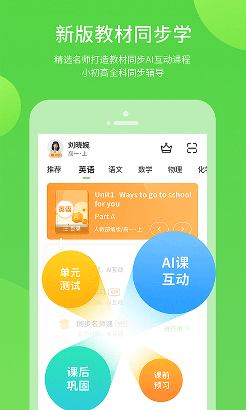 华学教育下载 v5.0.9.7