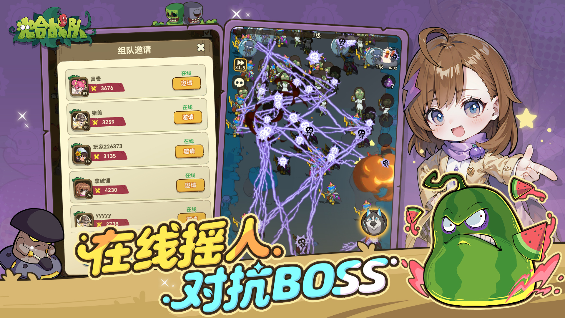 光合战队鸡枪兑换码 v1.2.00