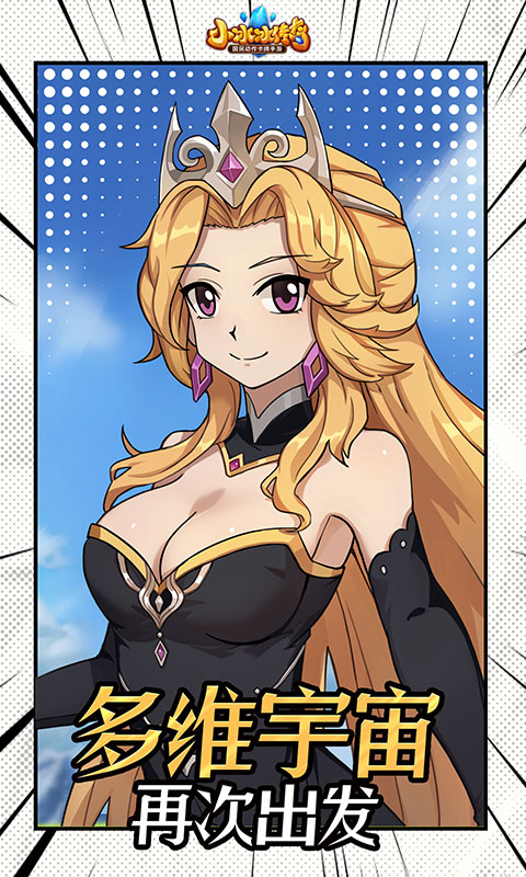 小冰冰传奇截图