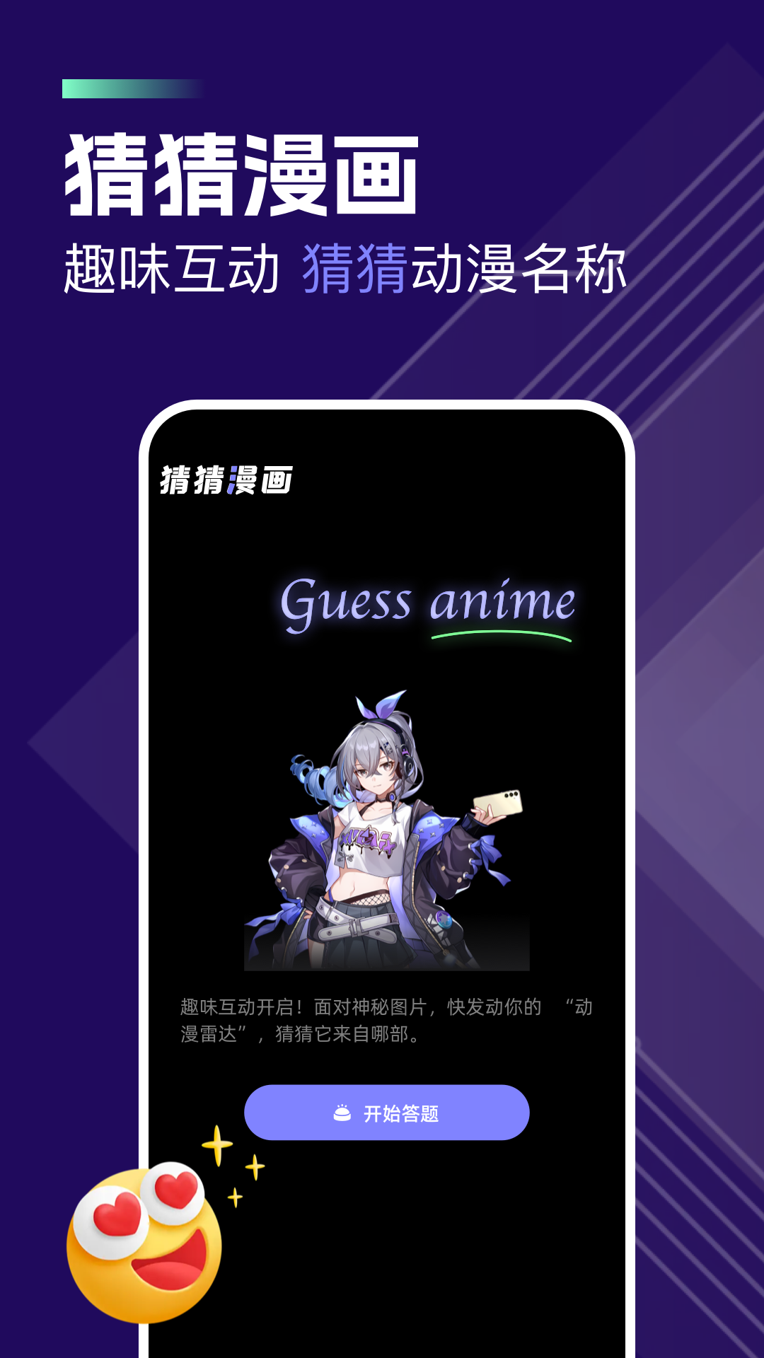 一耽女孩 v1.12