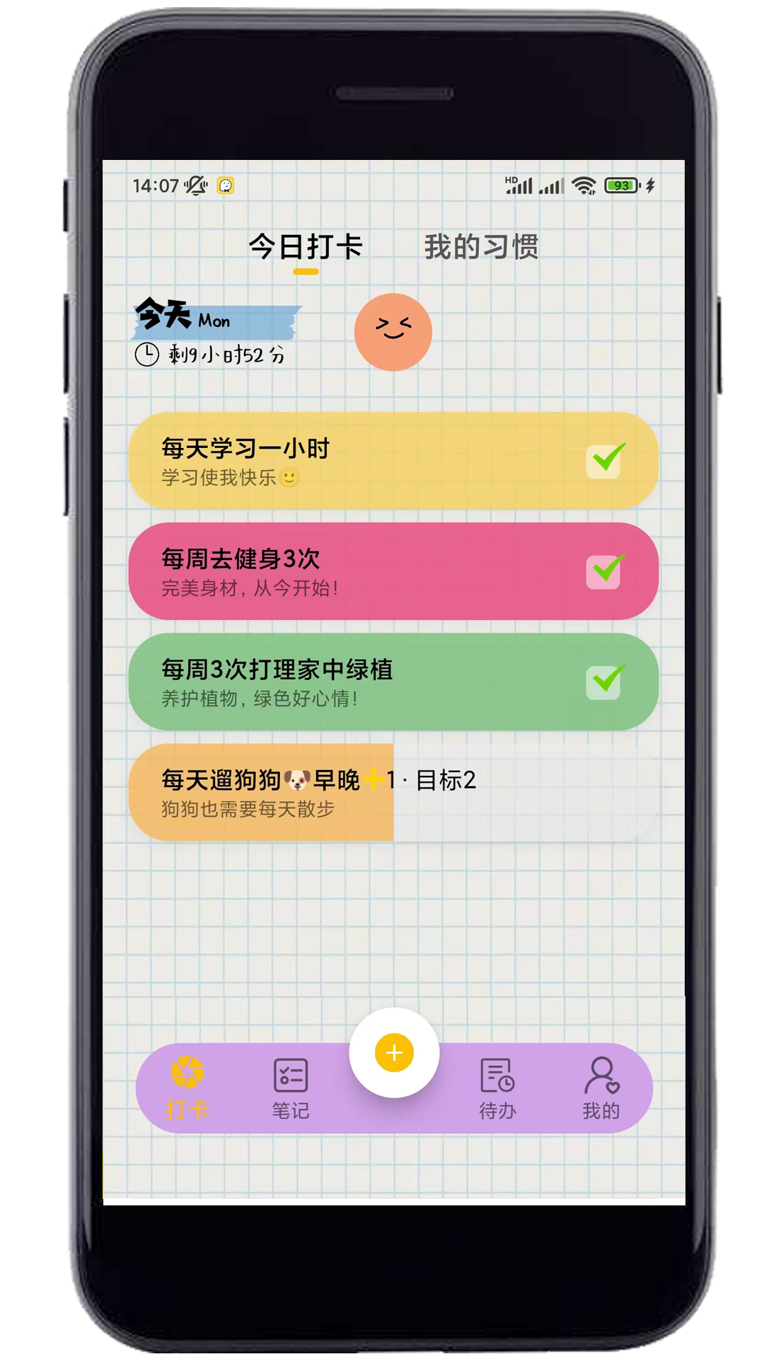 微笑日常搞笑 v2.0.1