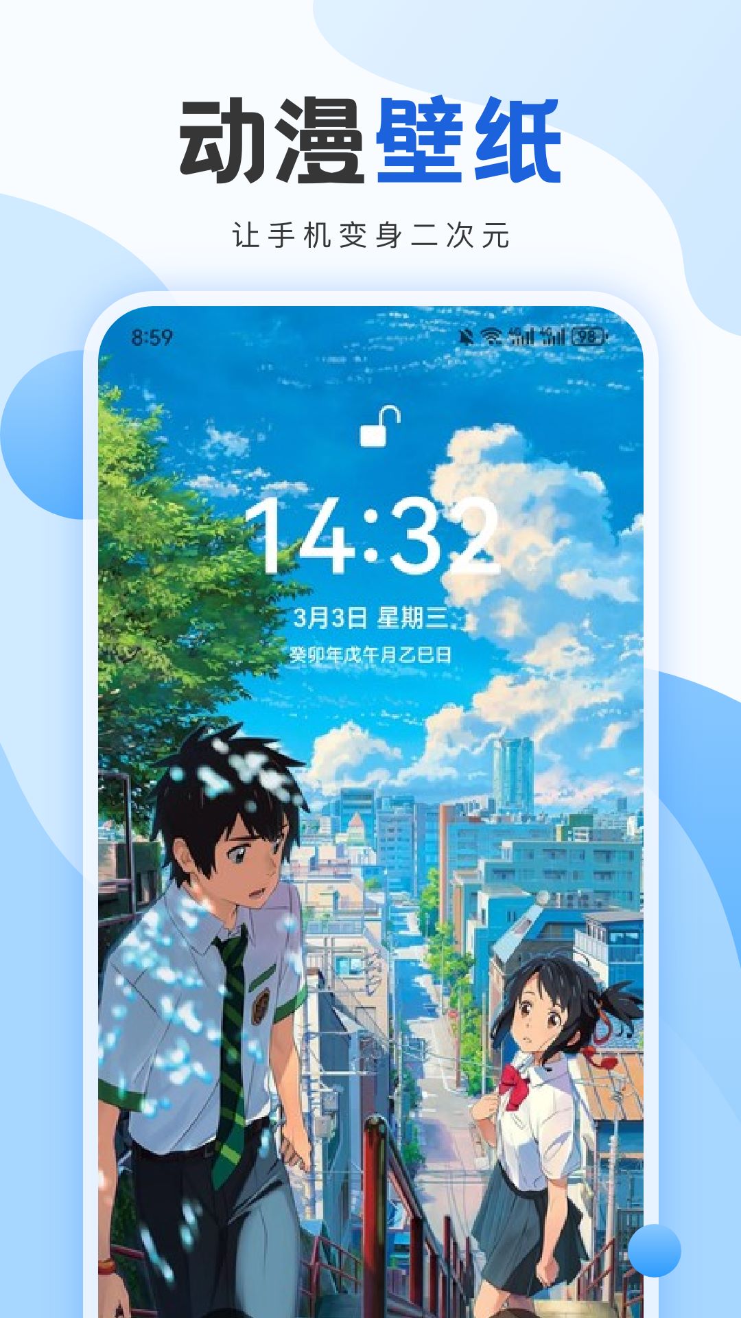 漫天玉官方正版下载 v1.11