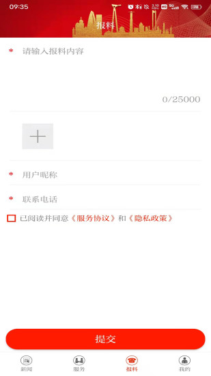 长春十五天气预报15天查询 v3.2.3