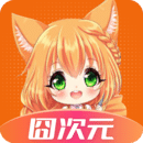 囧次元官方网站入口 v1.79