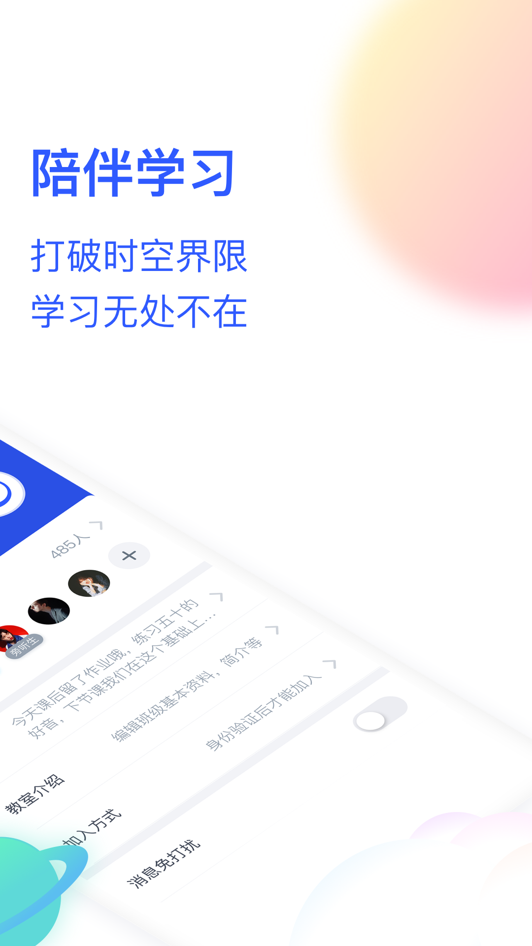 CCtalk校园版截图