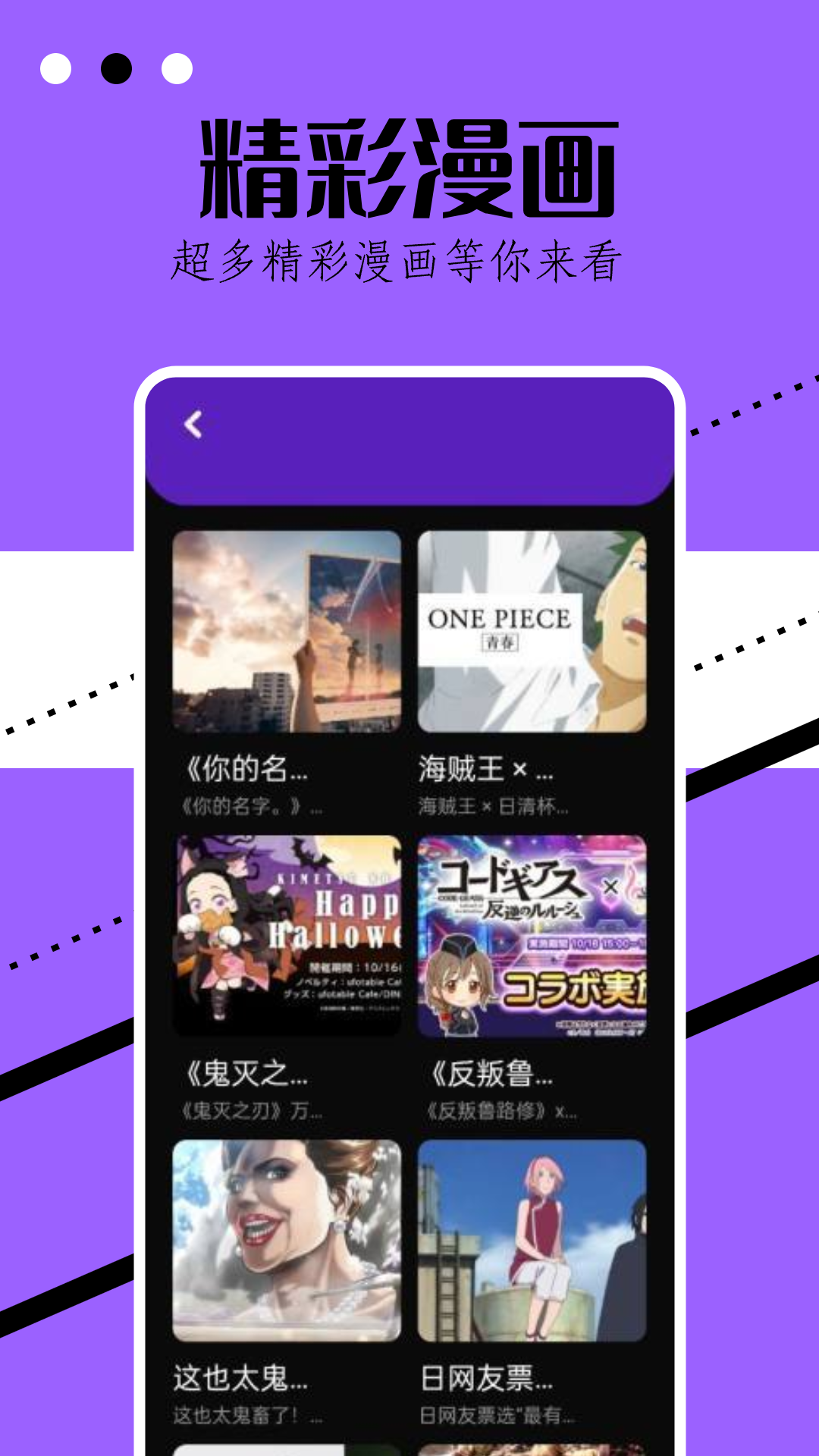 稀饭动漫app官方版 v1.1