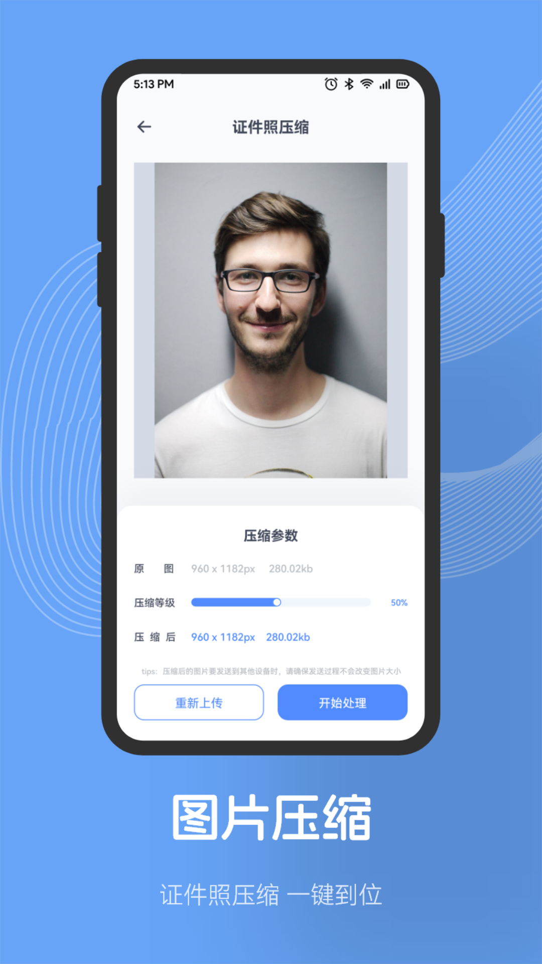 乐拍通官网 v1.3