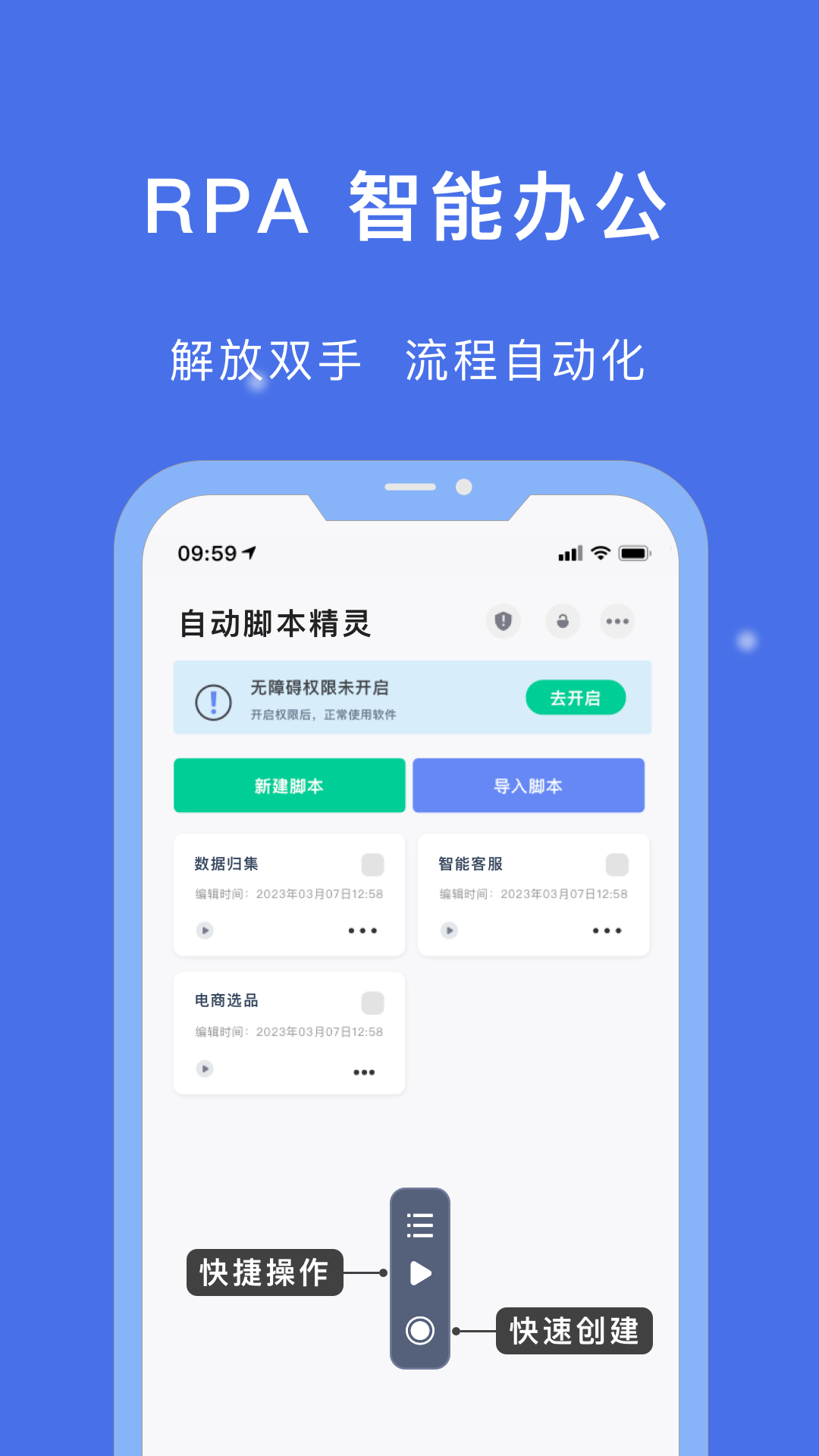 自动脚本精灵 v25.08.21