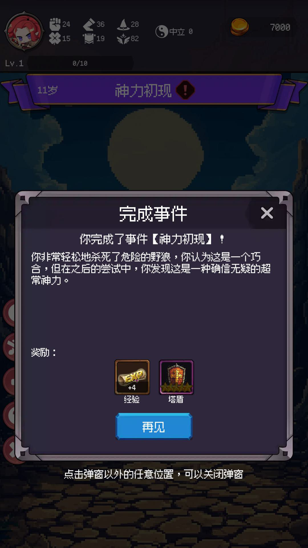 我把勇者人生活成了肉鸽