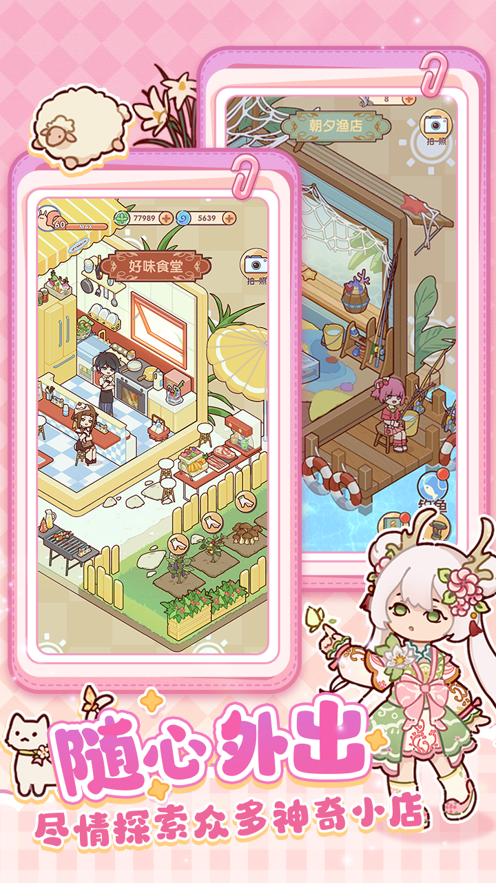 我的休闲时光截图