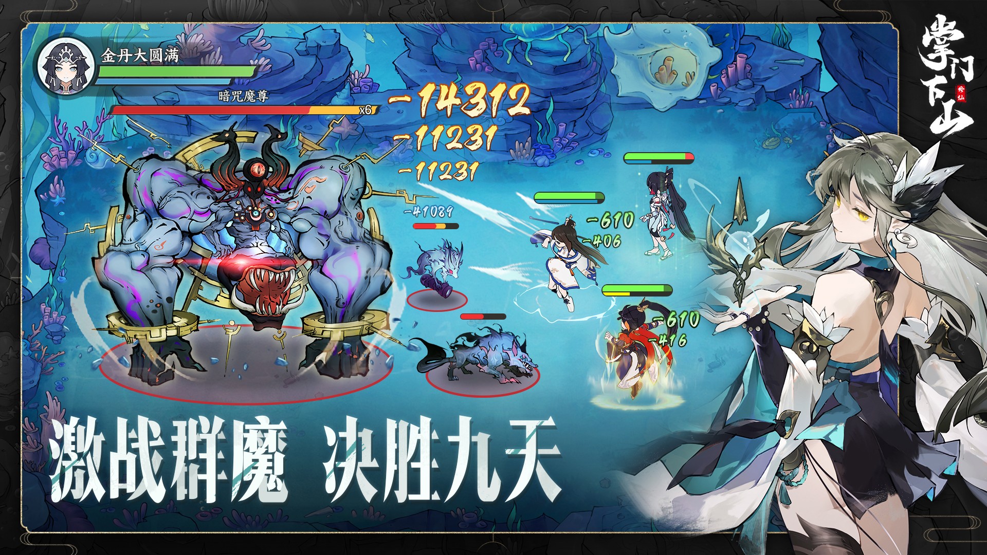 掌门下山新服开服时间 v1.0.0