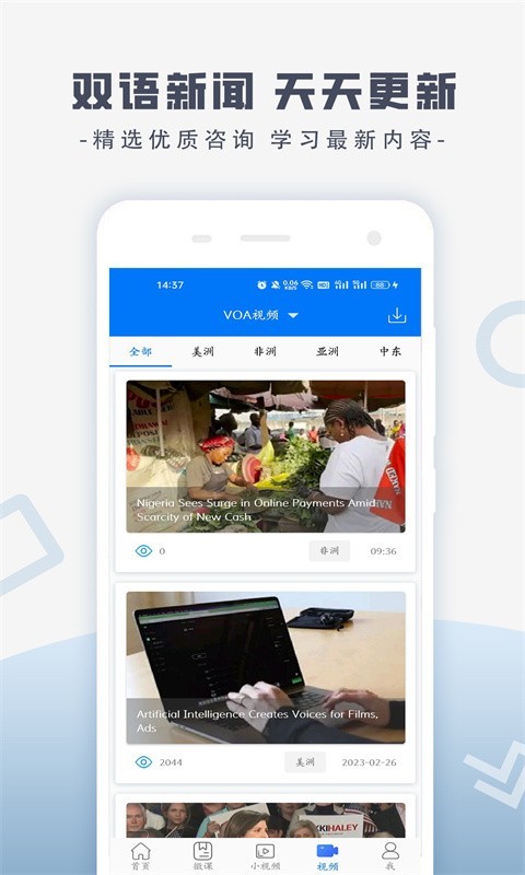走遍美国中英对照文本 v6.0.0628
