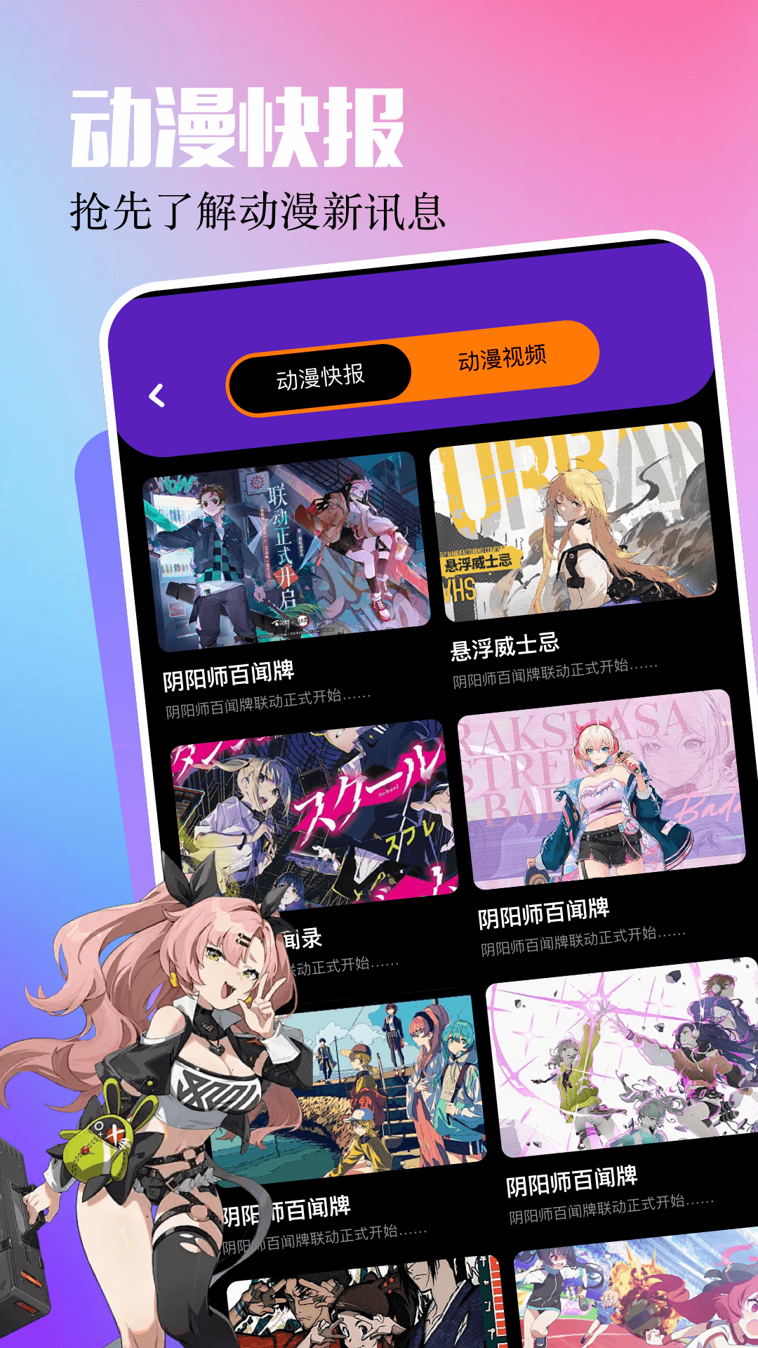age动漫官方 v1.2