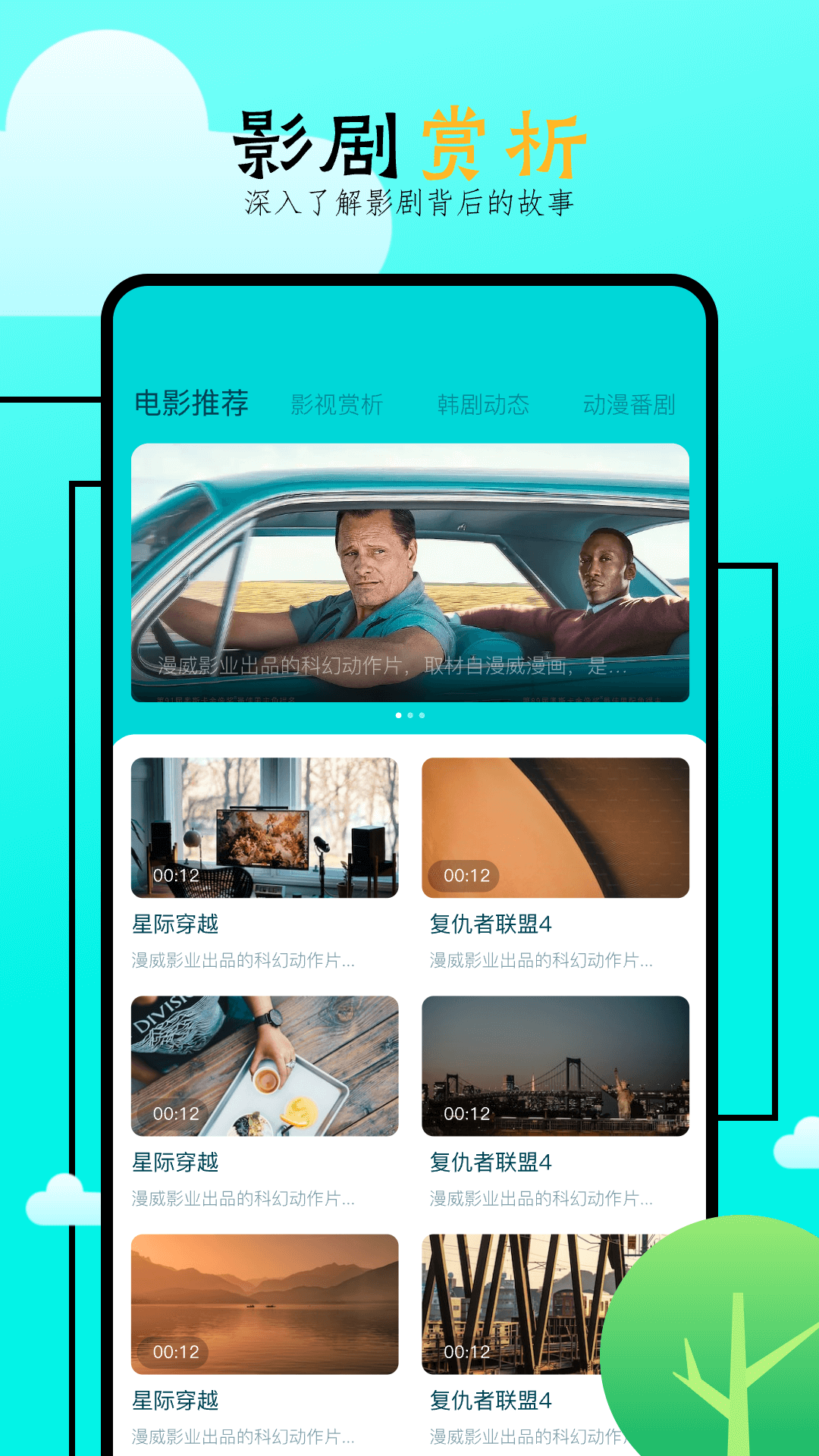 飞马影院app官方下载安装最新版 v1.13