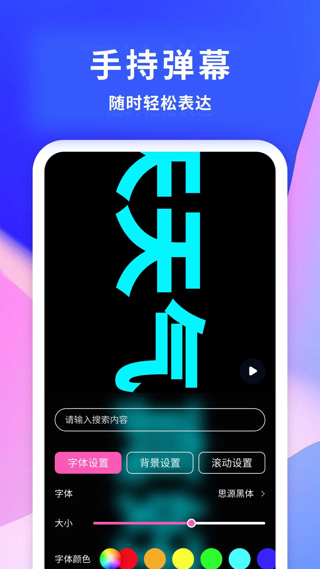 手机宝 v1.2