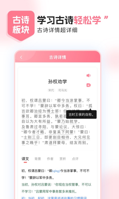 小孩子点读免费版下载 v1.2.3