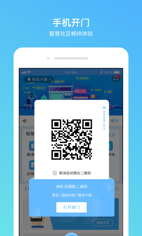 高锦社区官网 v3.2.2