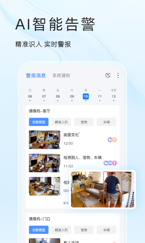 易视云监控摄像头 v4.5.0.23