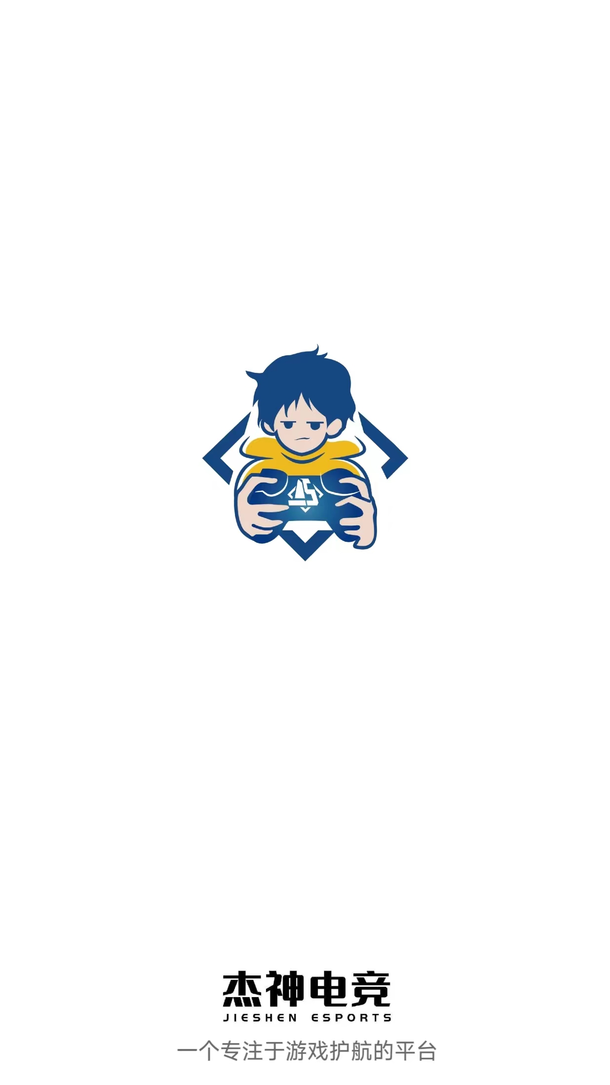 杰神电竞下载 v2.2.0