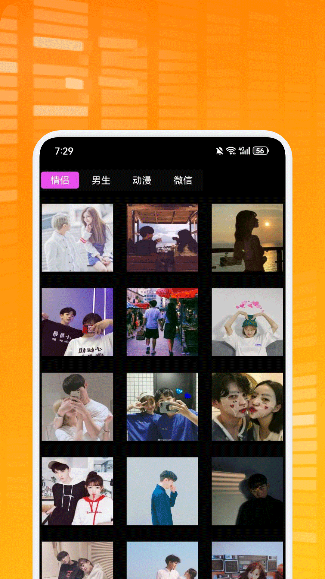 趣味表情包截图