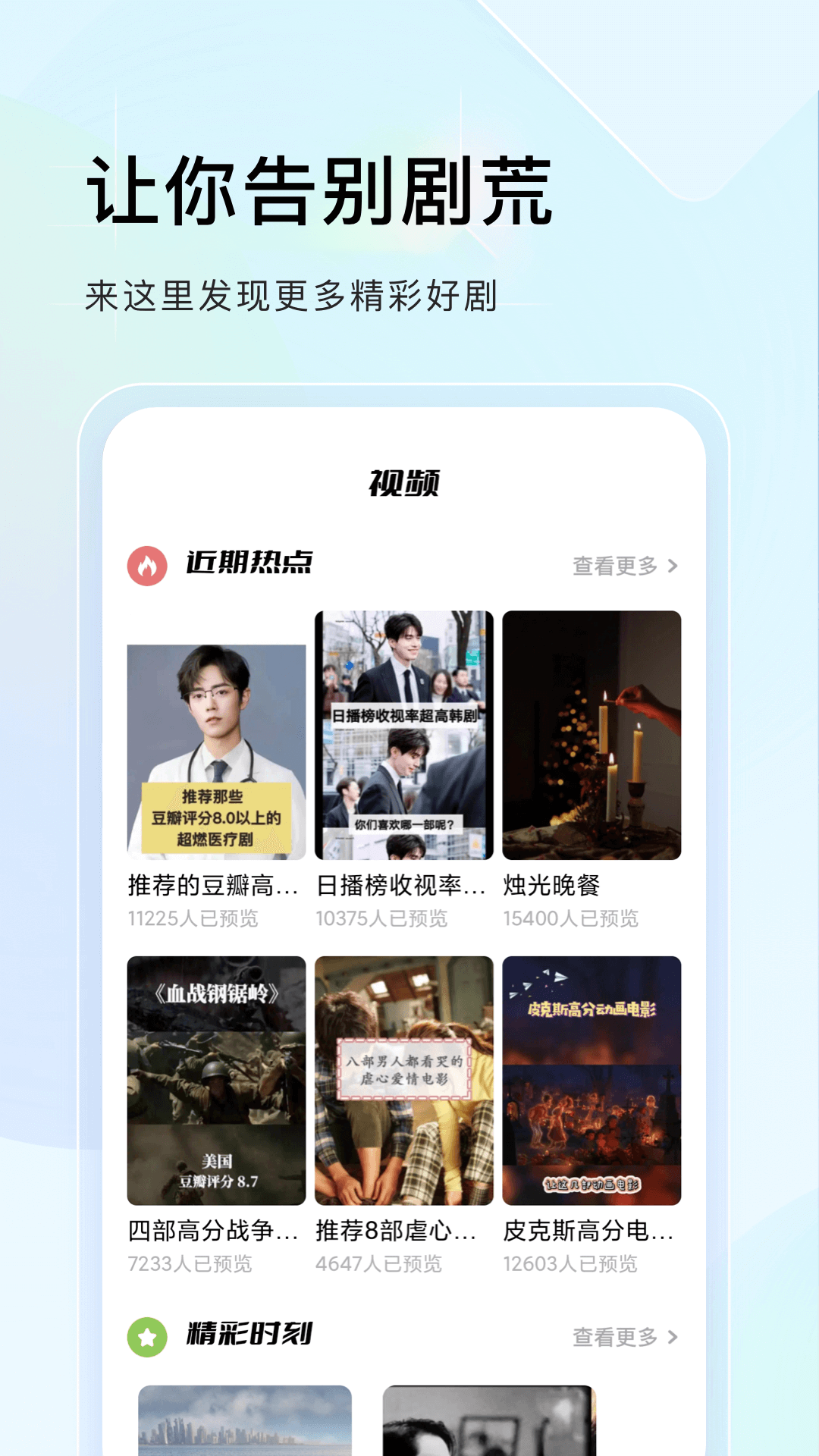 蜂鸟追剧软件下载免费版 v1.3