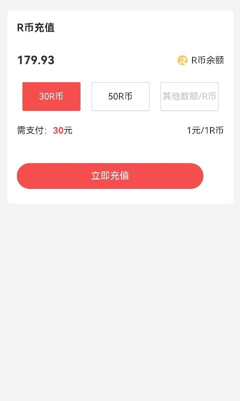 PaperRed论文辅助工具