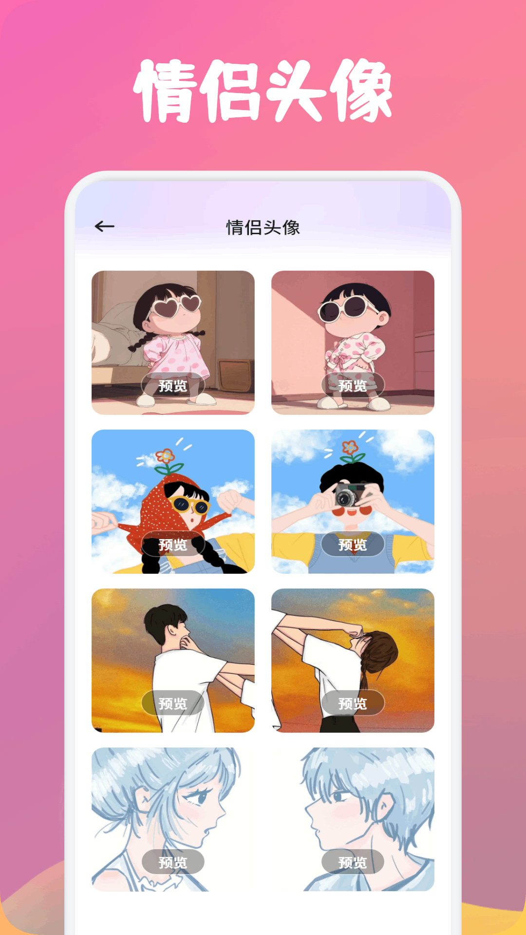 mchat官网下载最新版 v1.3