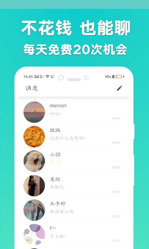 耳语漂流瓶截图