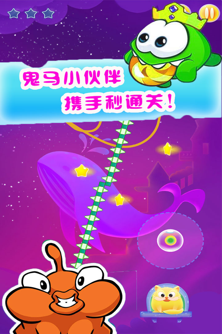 我的迷你贪吃猫