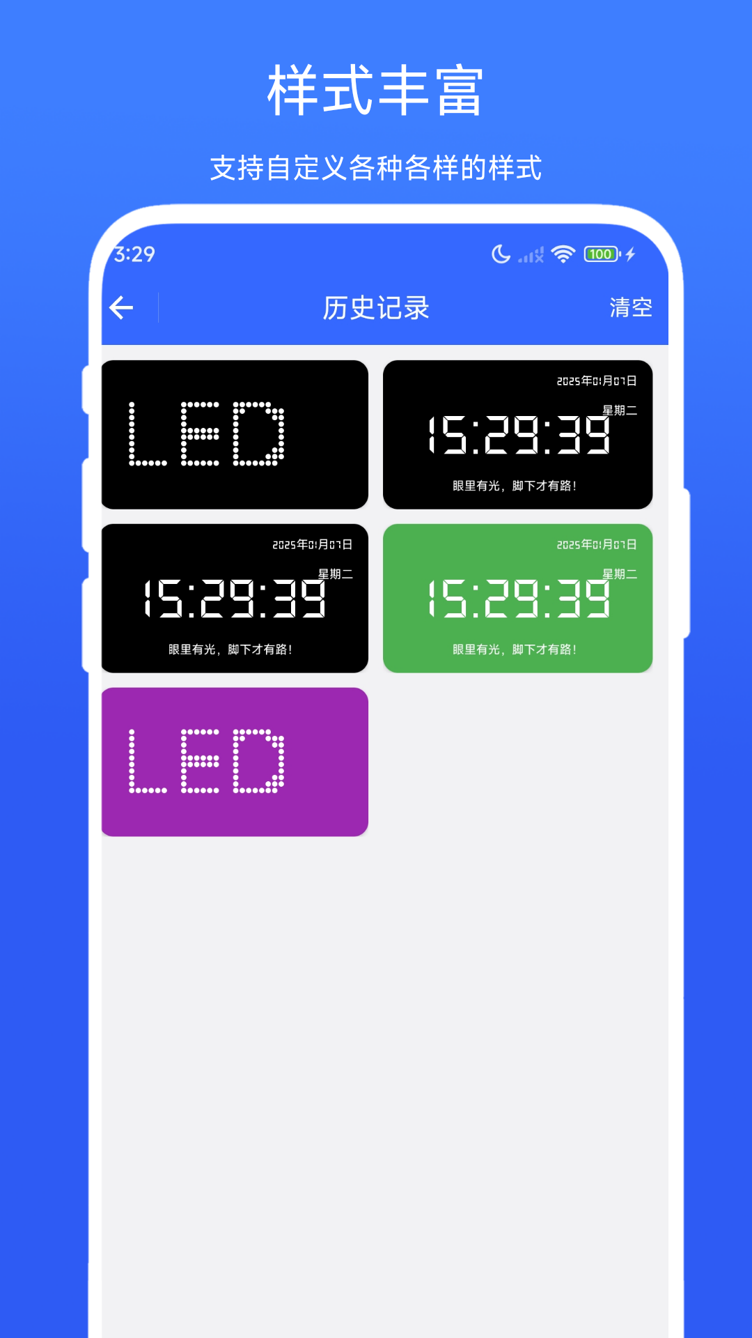 手机滚动弹幕 vV1.0.2